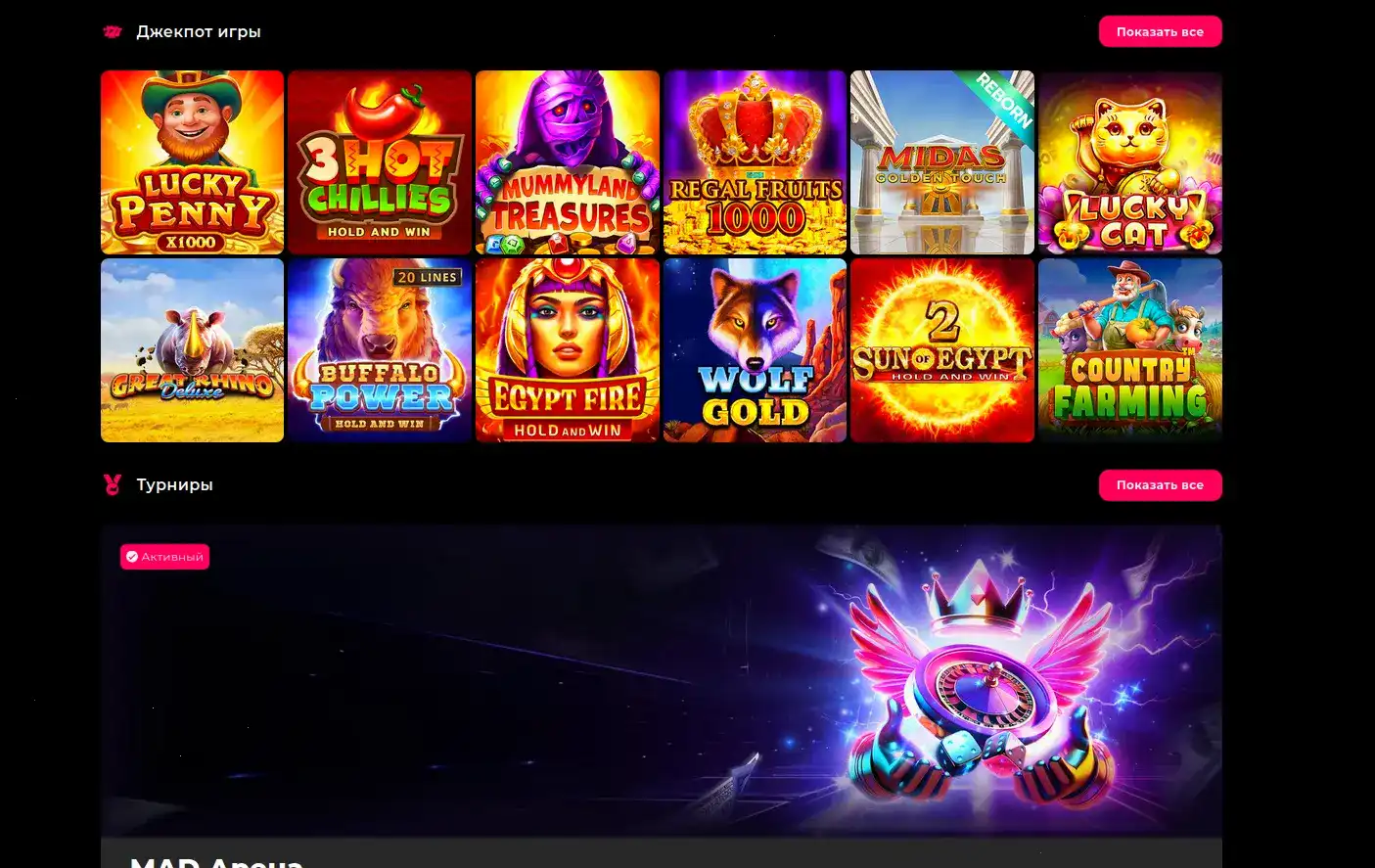 Интерфейс игровых автоматов Rox casino на экране