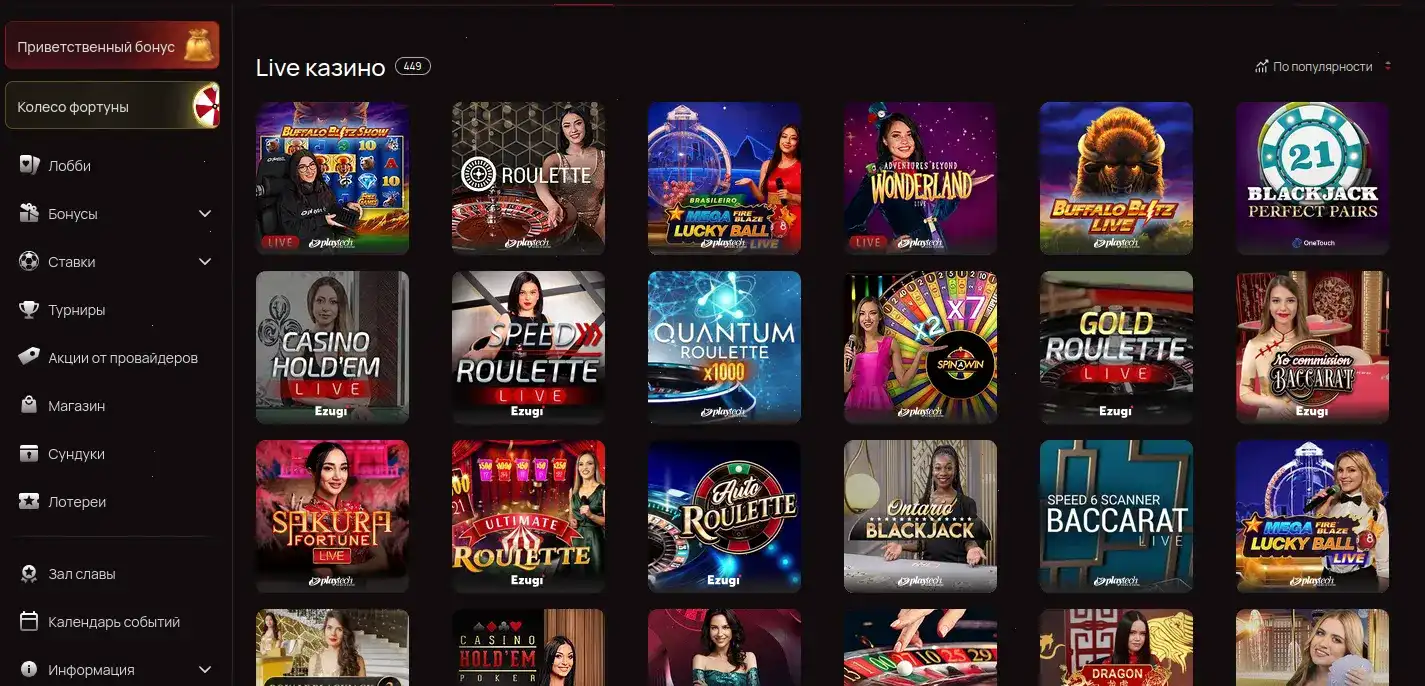 Бонусы и акции в казино Рокс